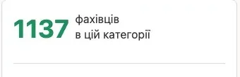 Скриншот Kabanchik: 1137 фахівців у категорії «Дієтолог»